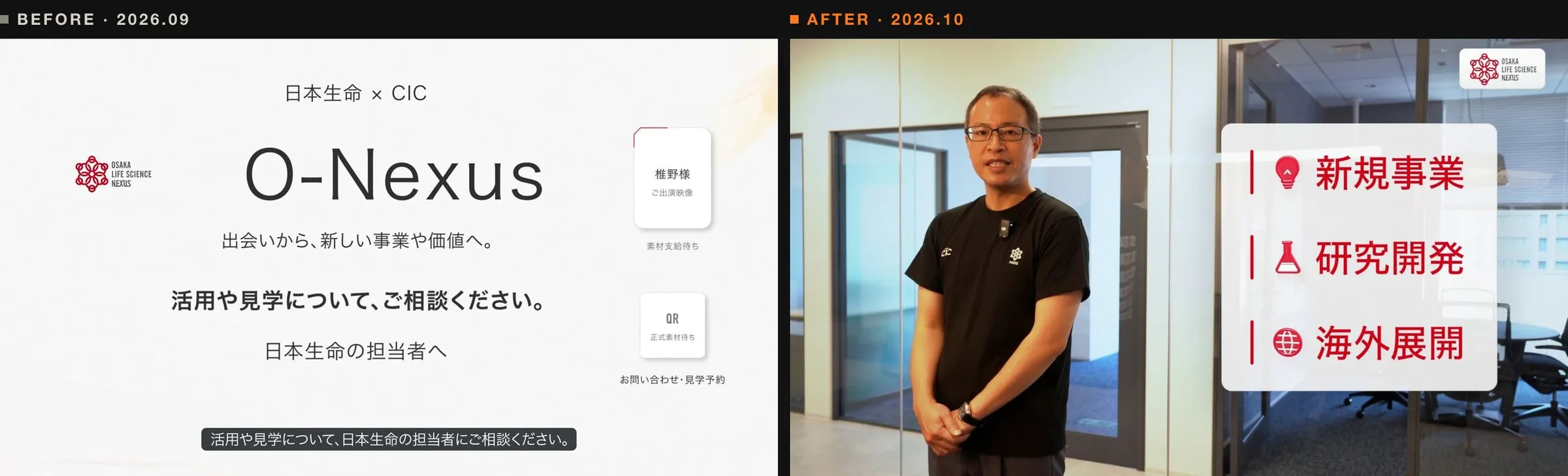 初版と現在の最後の場面の比較